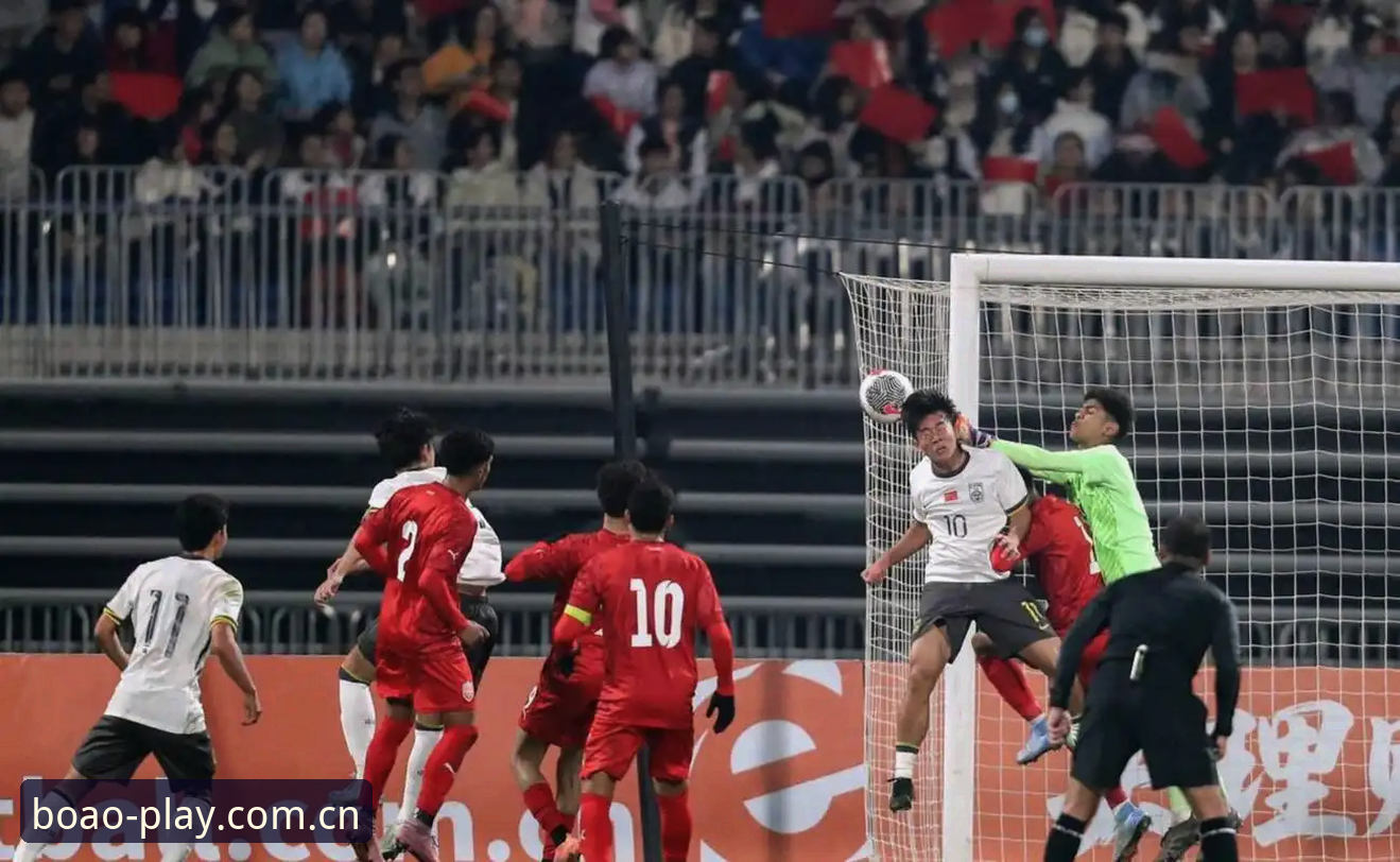 U17世界杯抽签揭晓：中国足球新生代挑战与机遇并存