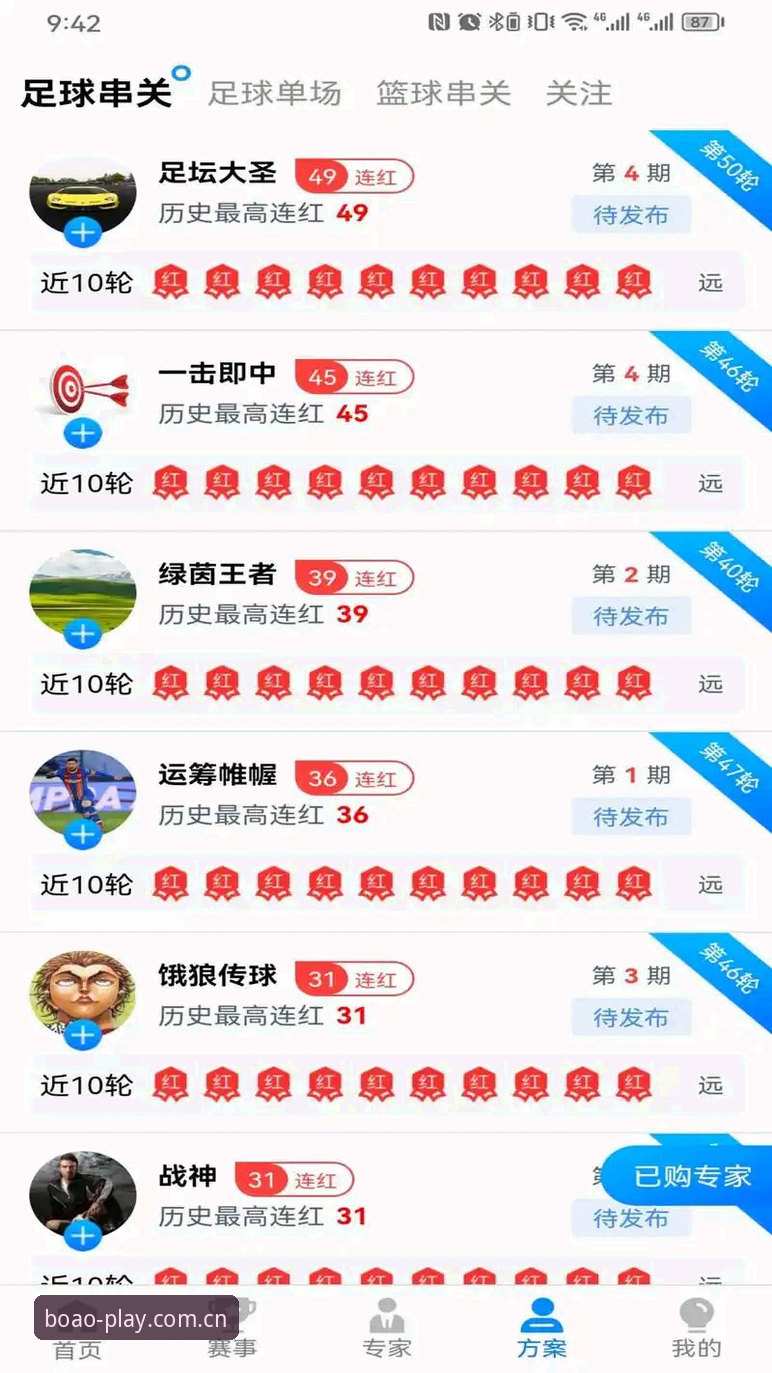 博澳体育手机版如何重新定义移动体育娱乐体验？——行业观察者深度解析